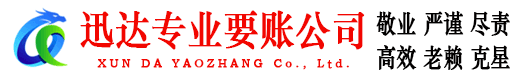丰泽追债公司
